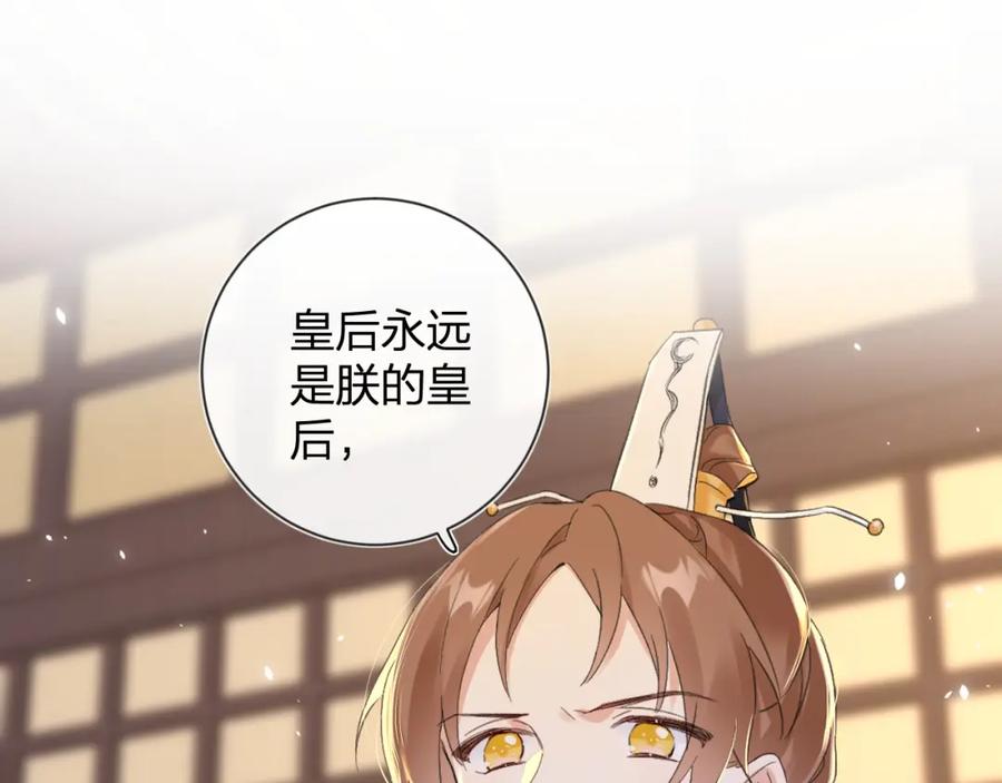 《退退退退下！》第18话 赏烟花 第11页