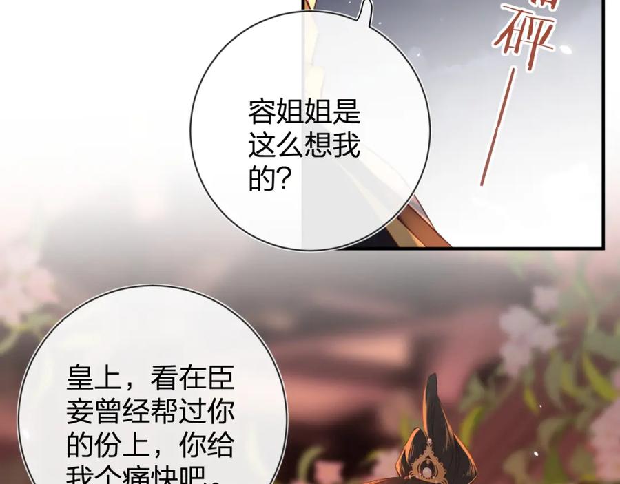 《退退退退下！》第18话 赏烟花 第56页