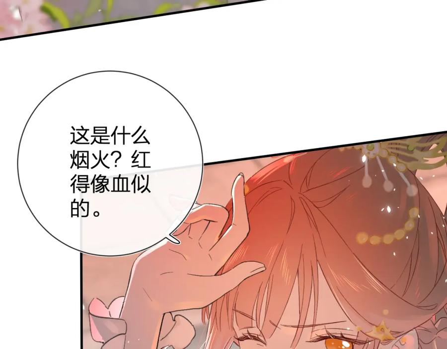 《退退退退下！》第18话 赏烟花 第75页
