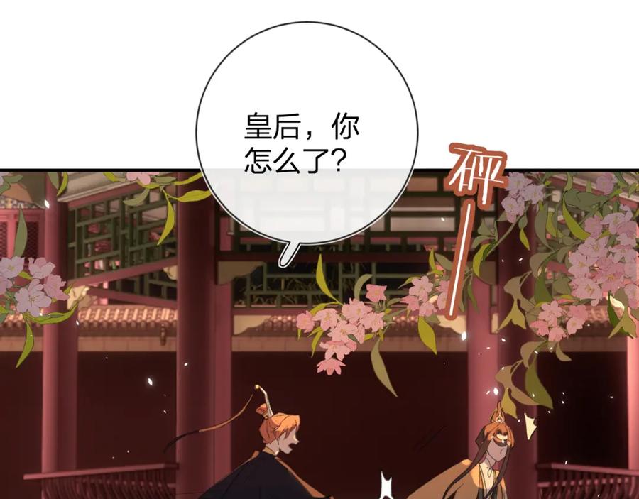 《退退退退下！》第18话 赏烟花 第47页