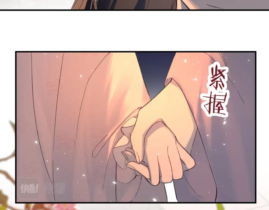《退退退退下！》第18话 赏烟花 第71页