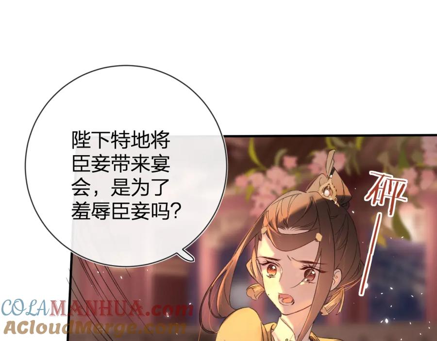 《退退退退下！》第18话 赏烟花 第49页