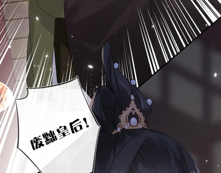 《退退退退下！》第18话 赏烟花 第5页