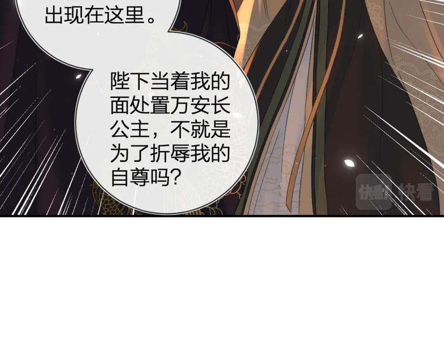 《退退退退下！》第18话 赏烟花 第53页