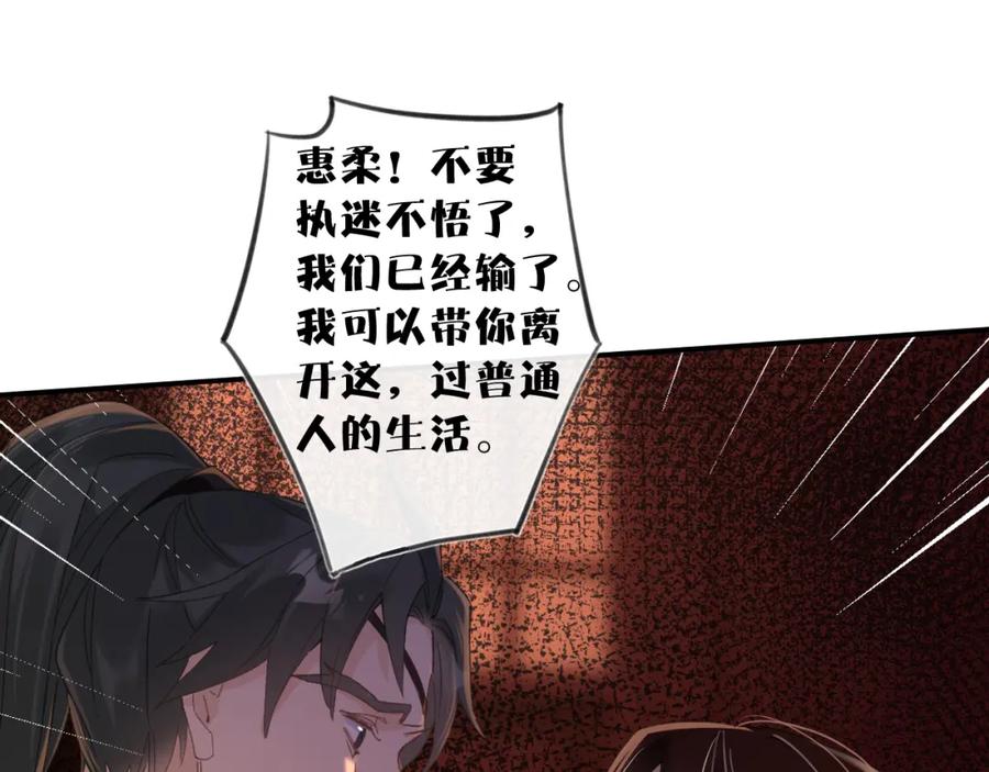 《退退退退下！》第19话 霍骘闯宫！ 第35页