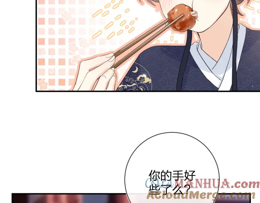 《退退退退下！》第19话 霍骘闯宫！ 第69页
