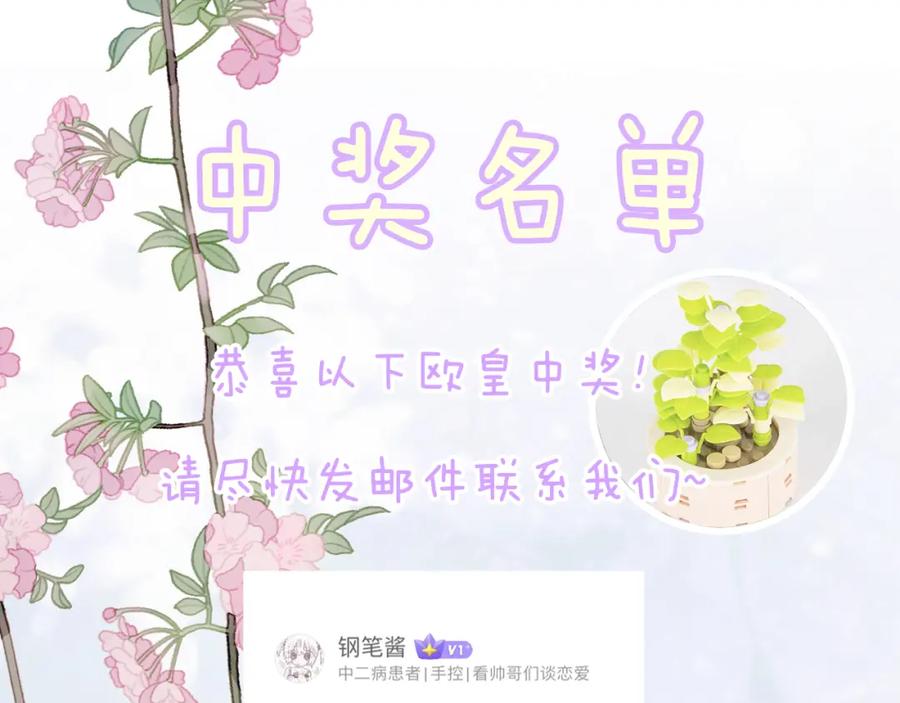《退退退退下！》第19话 霍骘闯宫！ 第108页