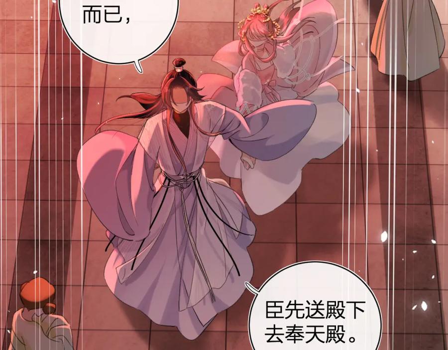 《退退退退下！》第19话 霍骘闯宫！ 第15页