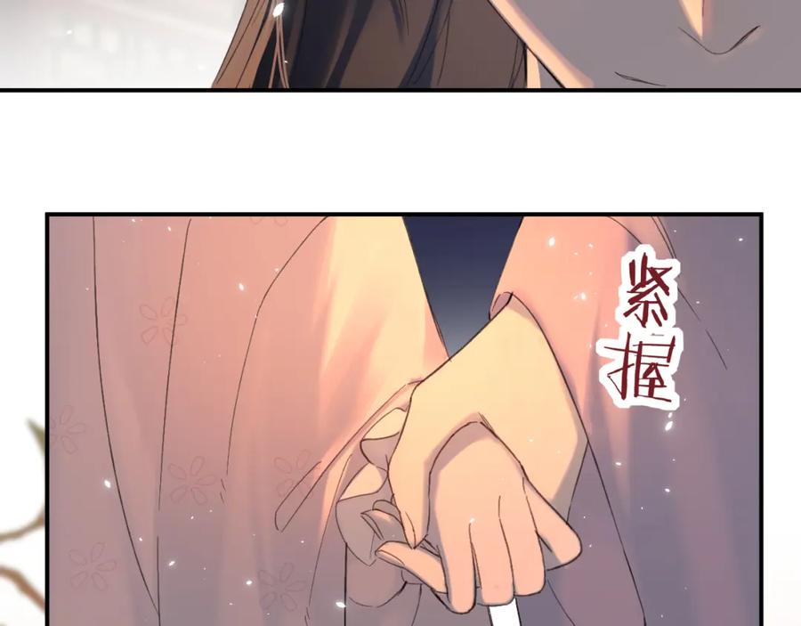 《退退退退下！》第19话 霍骘闯宫！ 第4页