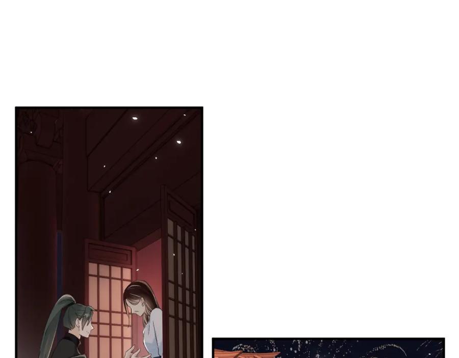 《退退退退下！》第19话 霍骘闯宫！ 第39页