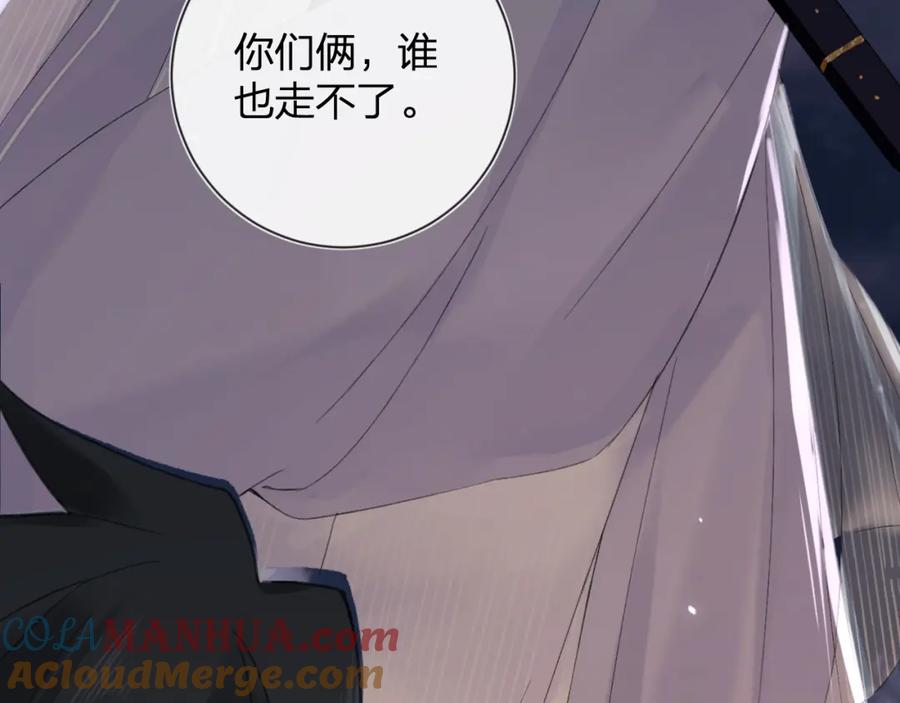 《退退退退下！》第19话 霍骘闯宫！ 第53页