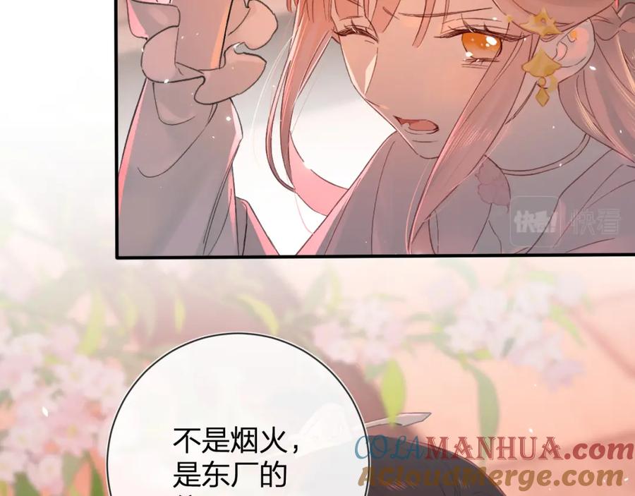 《退退退退下！》第19话 霍骘闯宫！ 第9页