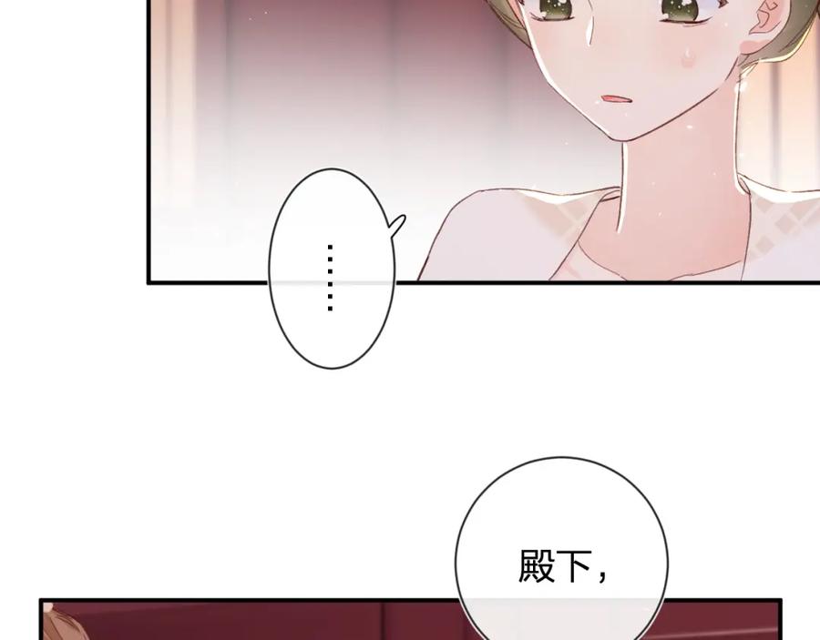 《退退退退下！》第19话 霍骘闯宫！ 第79页