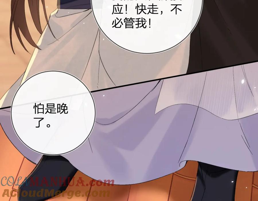 《退退退退下！》第19话 霍骘闯宫！ 第49页