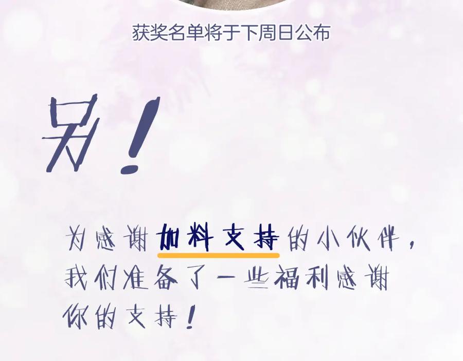 《退退退退下！》第19话 霍骘闯宫！ 第104页