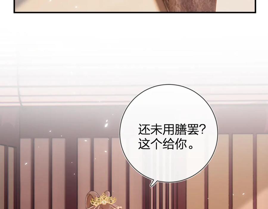 《退退退退下！》第19话 霍骘闯宫！ 第66页