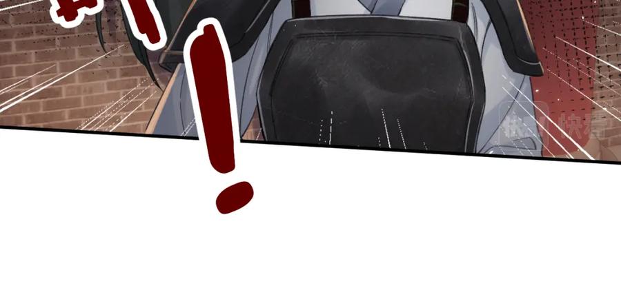 《退退退退下！》第19话 霍骘闯宫！ 第24页