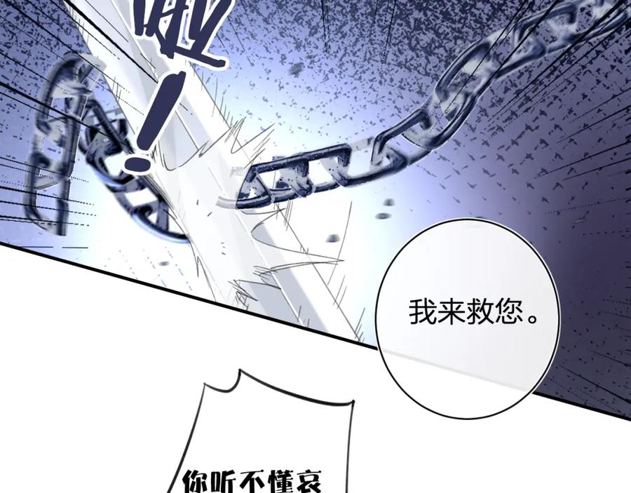 《退退退退下！》第19话 霍骘闯宫！ 第28页