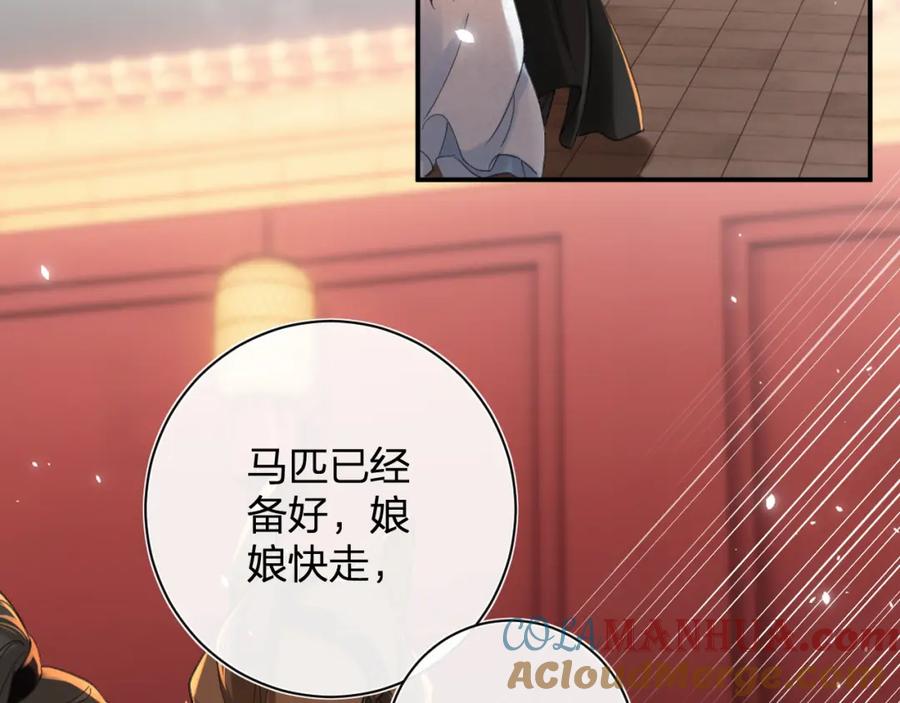《退退退退下！》第19话 霍骘闯宫！ 第41页