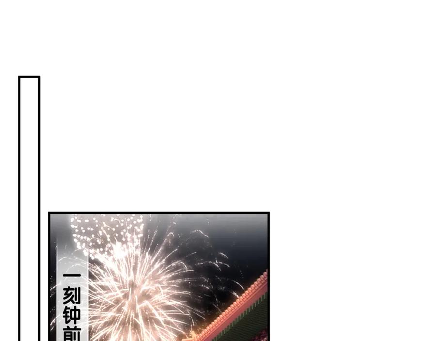 《退退退退下！》第19话 霍骘闯宫！ 第20页
