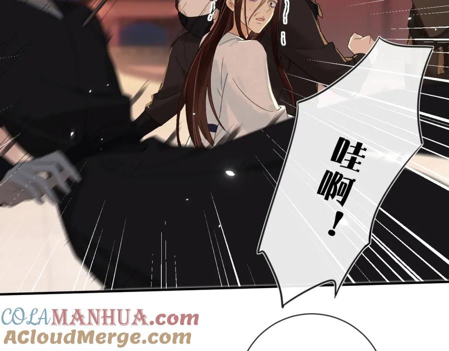 《退退退退下！》第19话 霍骘闯宫！ 第45页