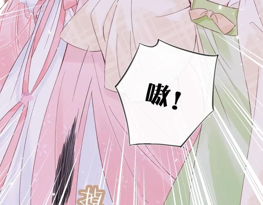 《退退退退下！》第19话 霍骘闯宫！ 第90页