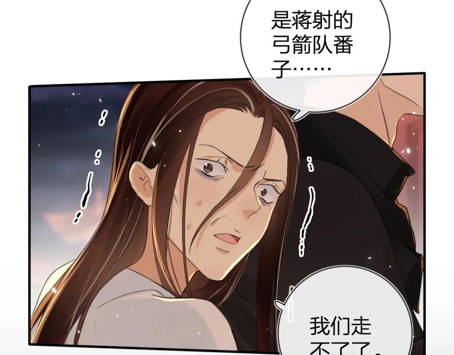 《退退退退下！》第19话 霍骘闯宫！ 第46页