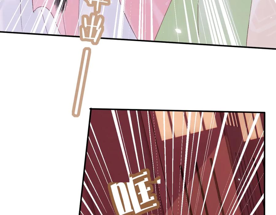 《退退退退下！》第19话 霍骘闯宫！ 第91页