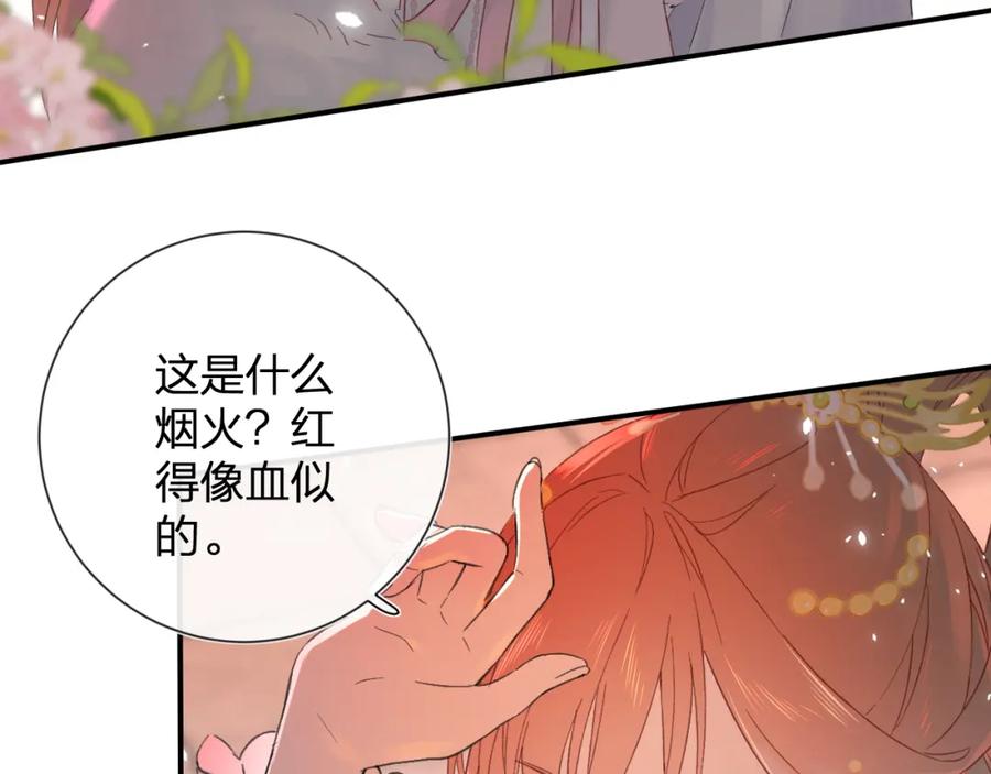 《退退退退下！》第19话 霍骘闯宫！ 第8页