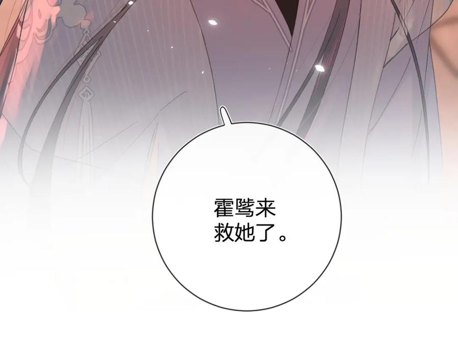 《退退退退下！》第19话 霍骘闯宫！ 第11页
