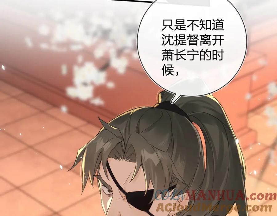 《退退退退下！》第19话 霍骘闯宫！ 第57页