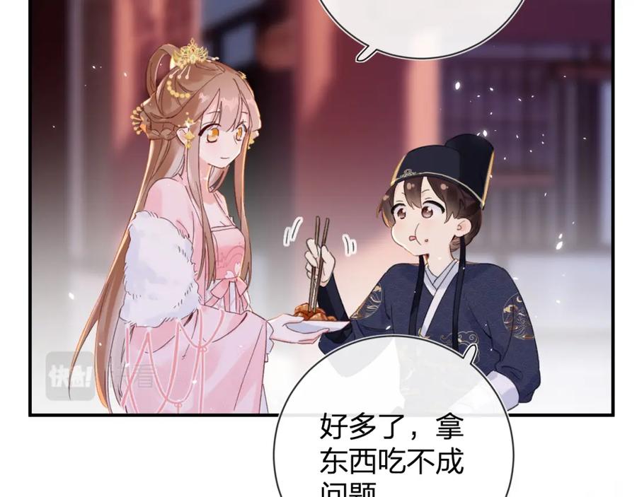《退退退退下！》第19话 霍骘闯宫！ 第70页