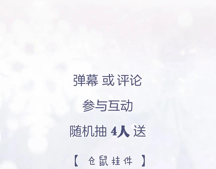 《退退退退下！》第19话 霍骘闯宫！ 第102页