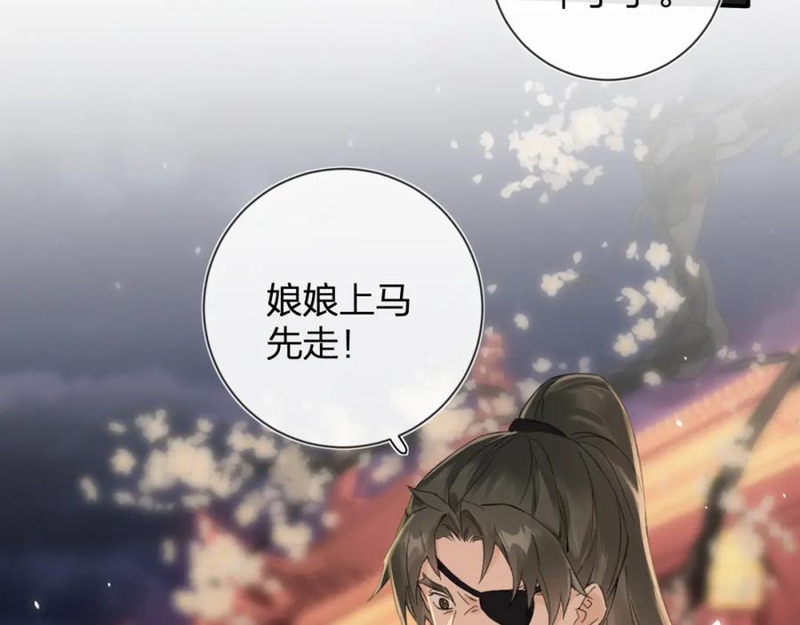 《退退退退下！》第19话 霍骘闯宫！ 第47页
