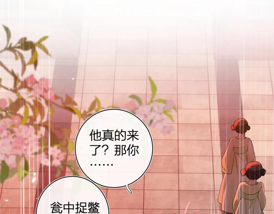 《退退退退下！》第19话 霍骘闯宫！ 第14页