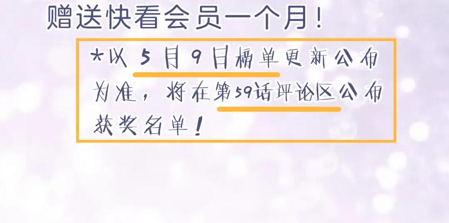 《退退退退下！》第19话 霍骘闯宫！ 第107页