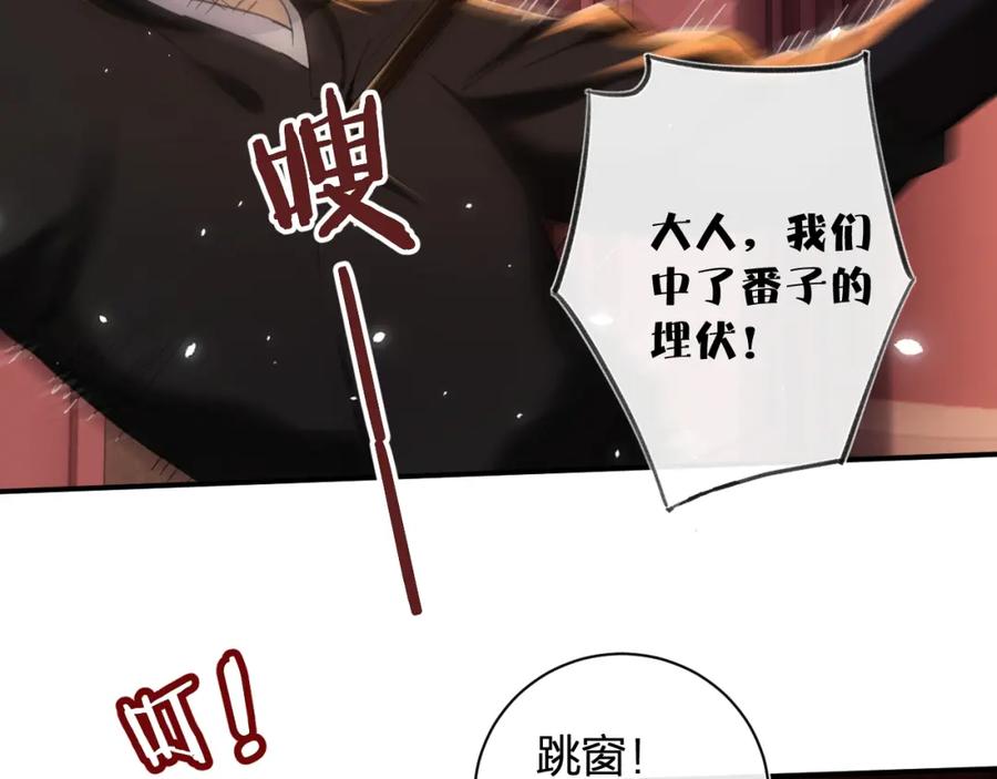 《退退退退下！》第19话 霍骘闯宫！ 第32页