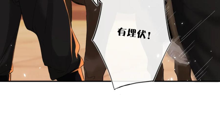 《退退退退下！》第19话 霍骘闯宫！ 第43页