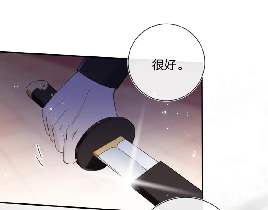 《退退退退下！》第19话 霍骘闯宫！ 第56页