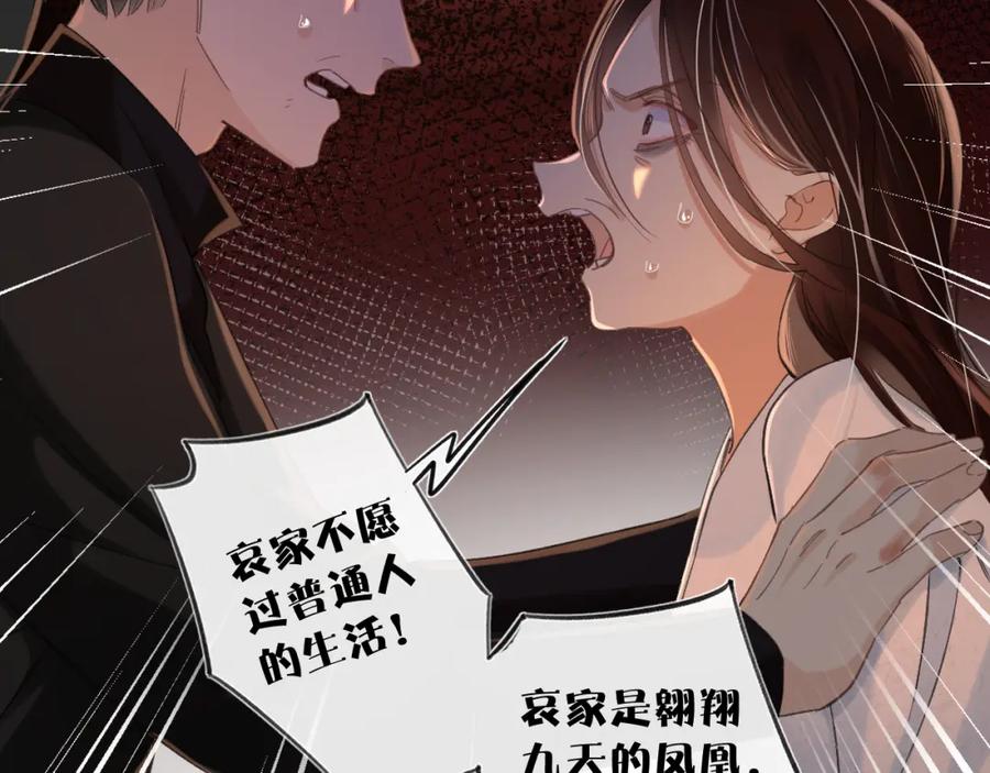 《退退退退下！》第19话 霍骘闯宫！ 第36页