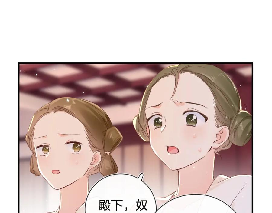 《退退退退下！》第19话 霍骘闯宫！ 第84页