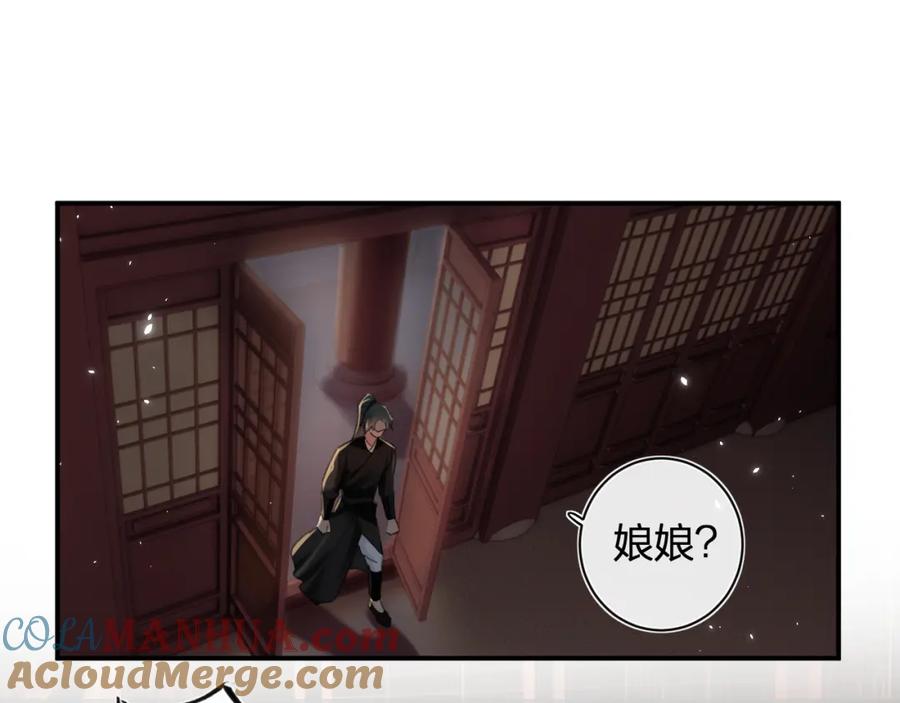 《退退退退下！》第19话 霍骘闯宫！ 第25页