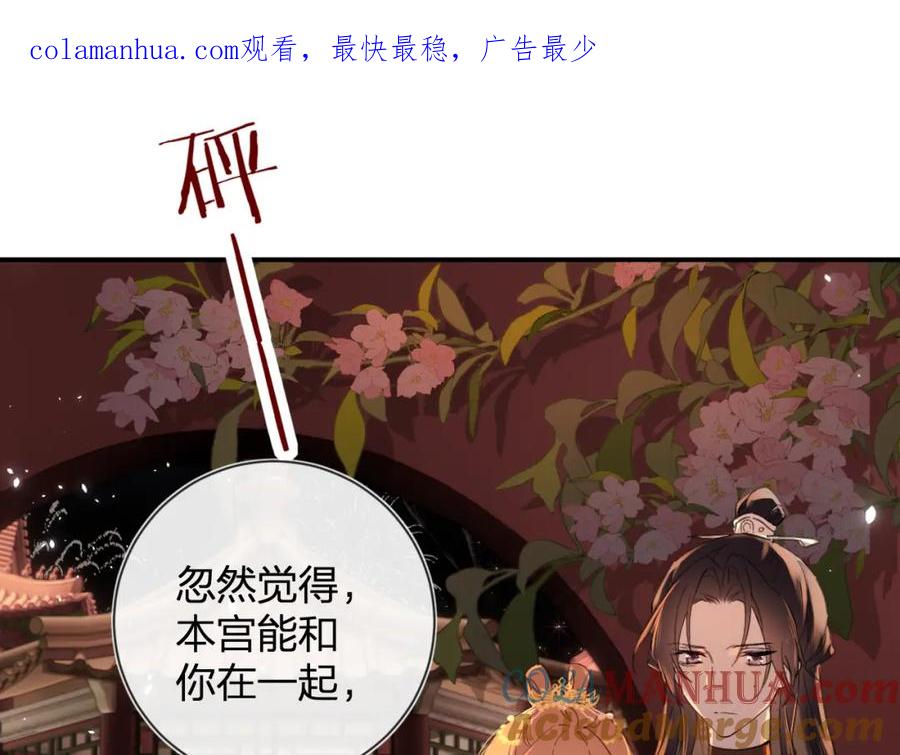 《退退退退下！》第19话 霍骘闯宫！ 第1页