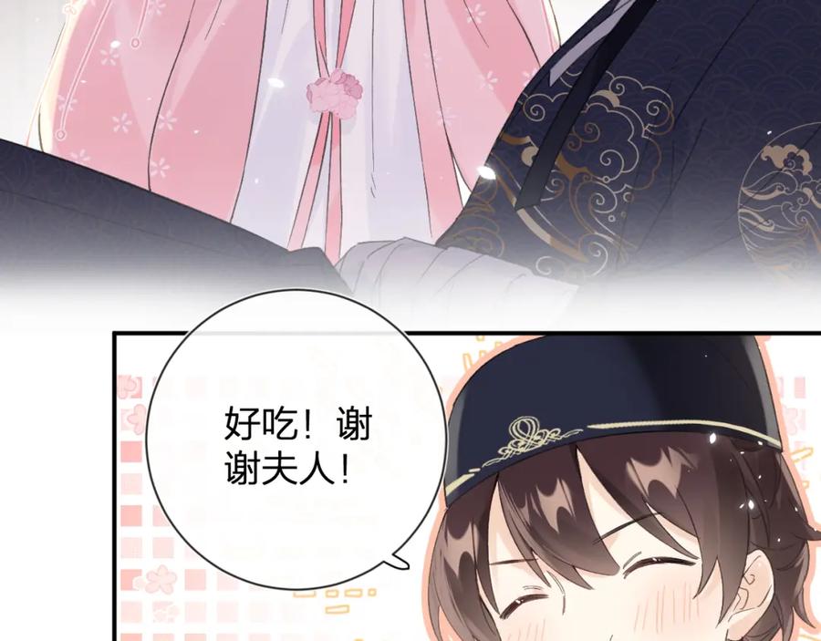 《退退退退下！》第19话 霍骘闯宫！ 第68页
