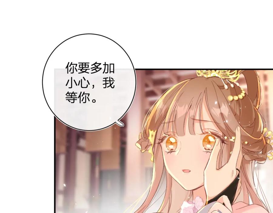 《退退退退下！》第19话 霍骘闯宫！ 第18页