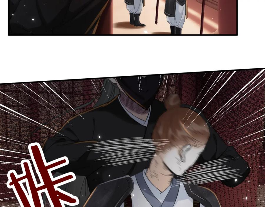 《退退退退下！》第19话 霍骘闯宫！ 第23页