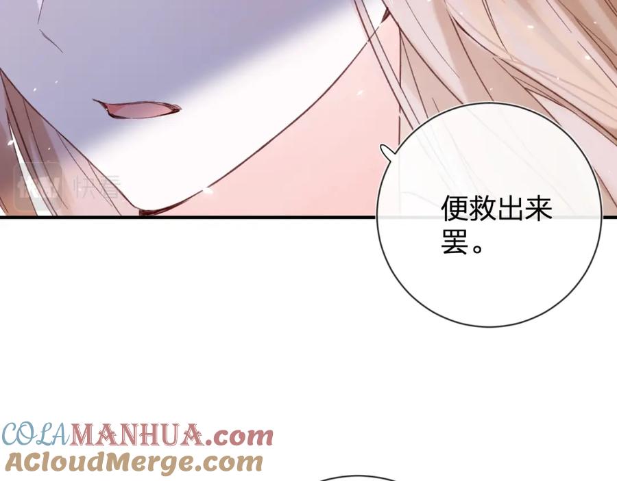 《退退退退下！》第20话 背叛 第49页