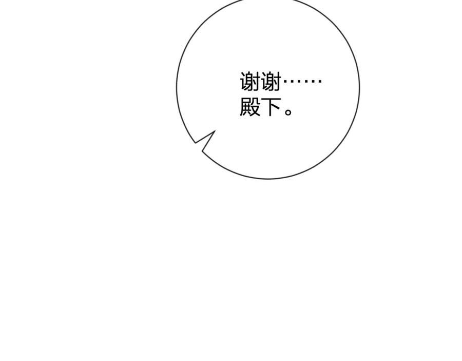 《退退退退下！》第20话 背叛 第50页