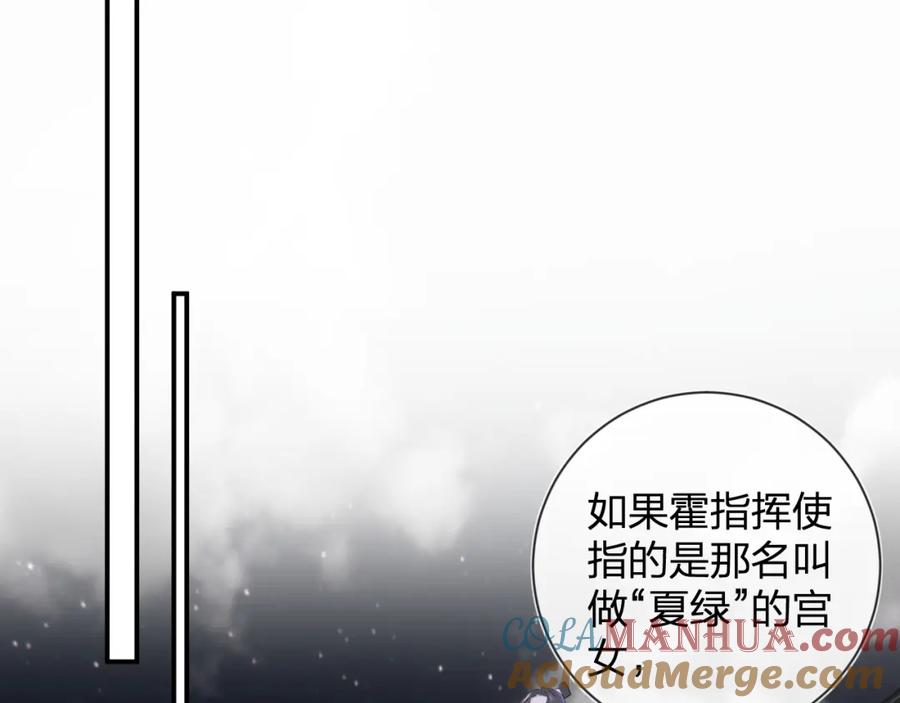《退退退退下！》第20话 背叛 第52页