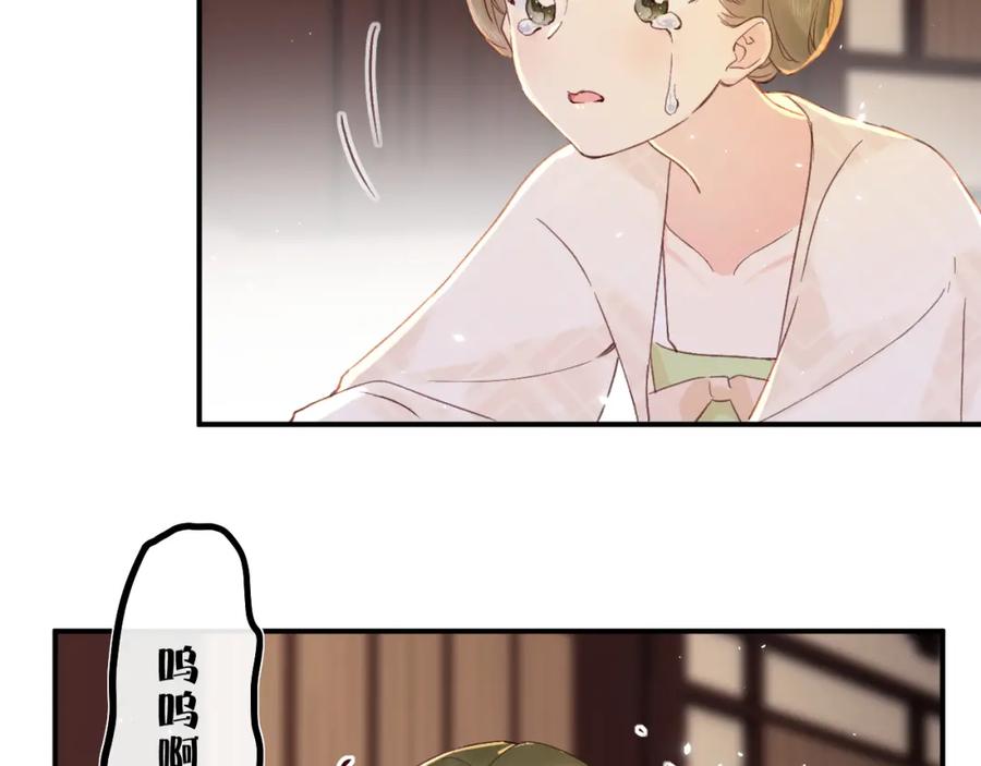 《退退退退下！》第20话 背叛 第44页
